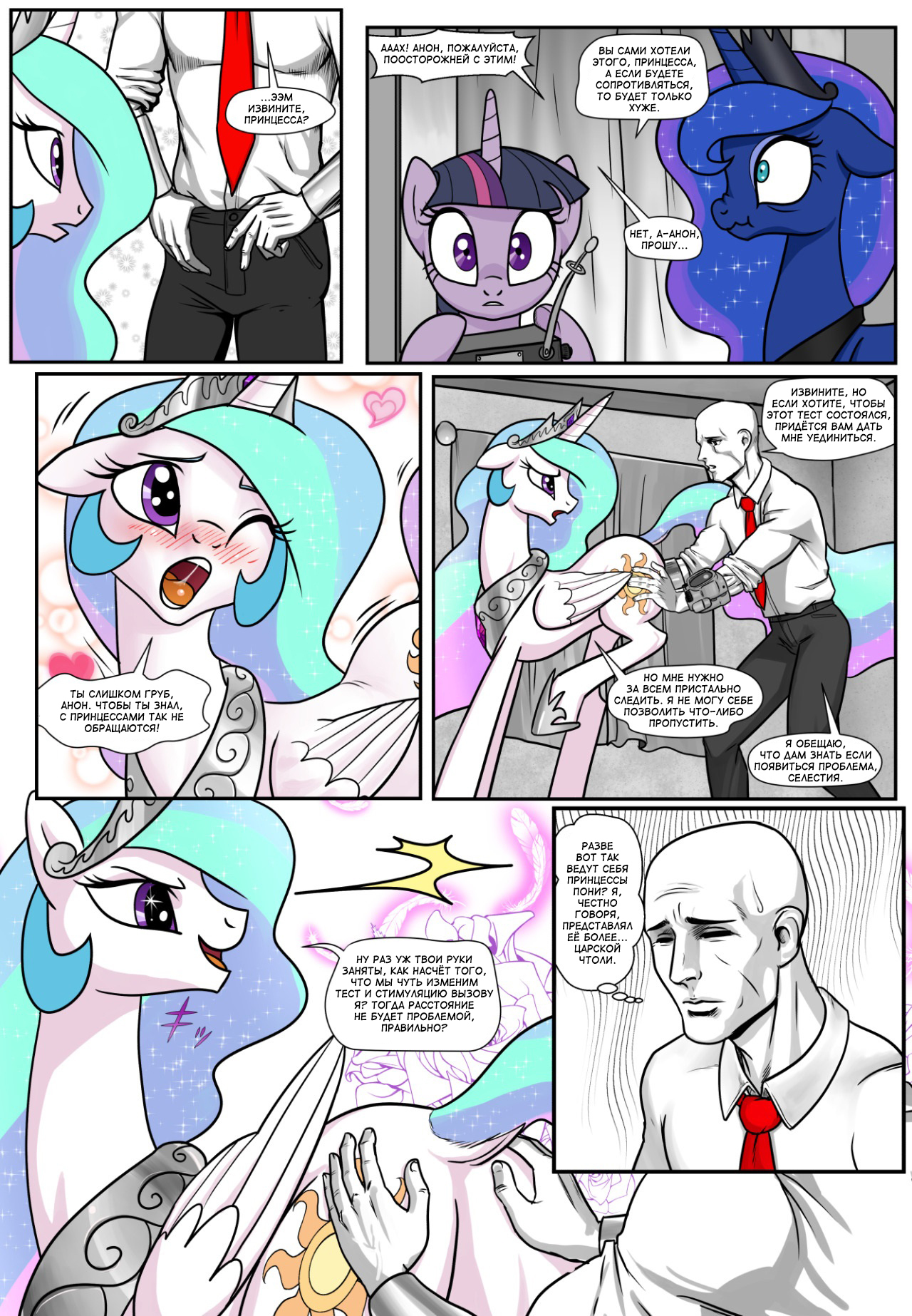 Anon's Pie adventure [76-85] - NSFW, My little pony, MLP Suggestive, Anons Pie adventure, Comics, Longpost, Pencilsponyforge