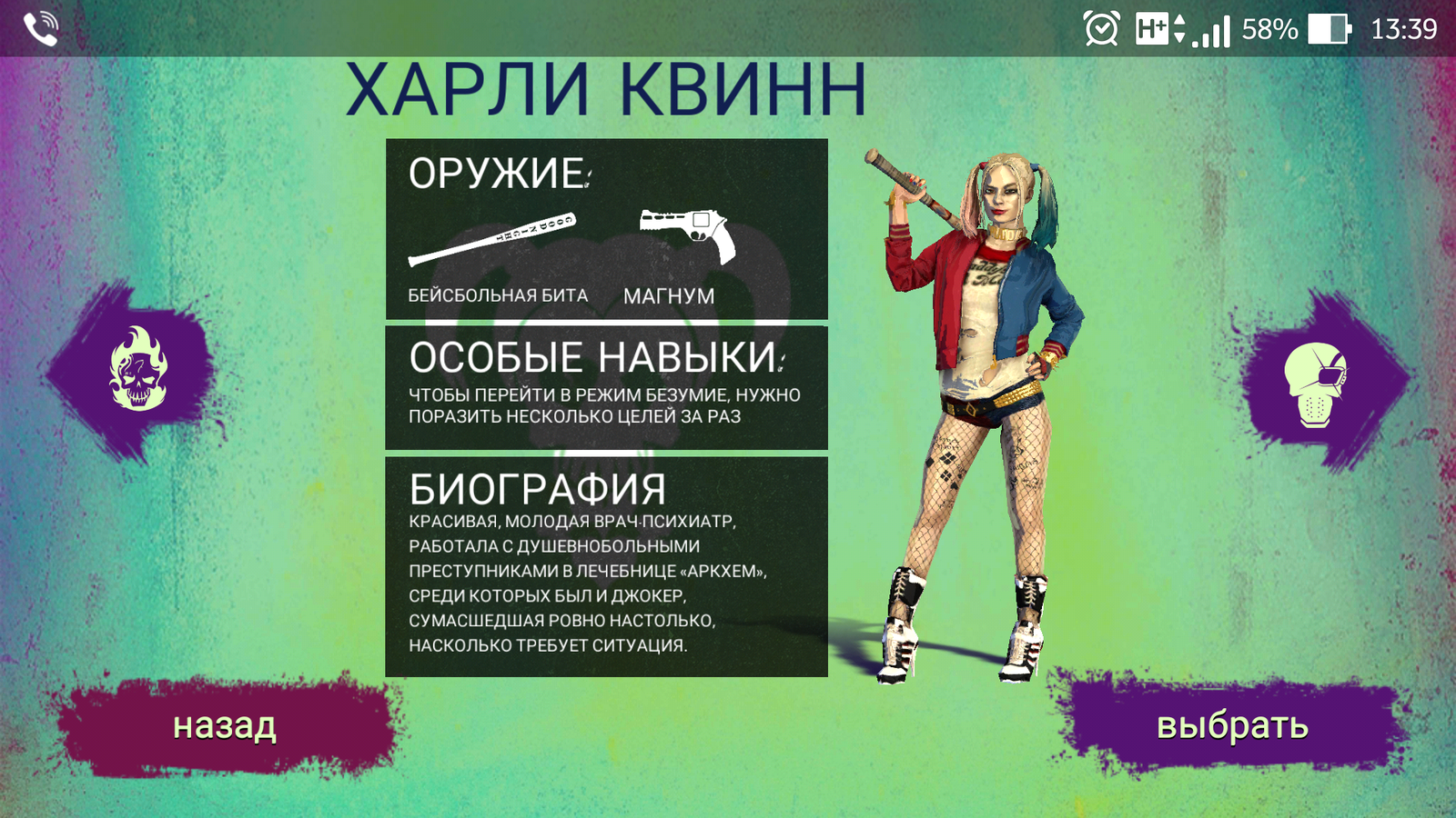 Suicide Squad The Game - NSFW, Отряд Самоубийц, Харли Квинн, Deadshot