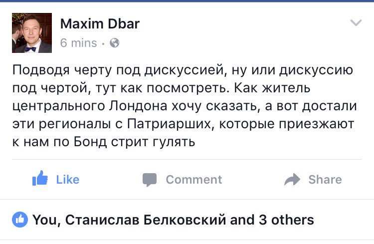 Жителей центрального Лондона раздражает лимита с Патриарших, приезжающая погулять по Окфсорд стрит - Политика, Текст, Facebook