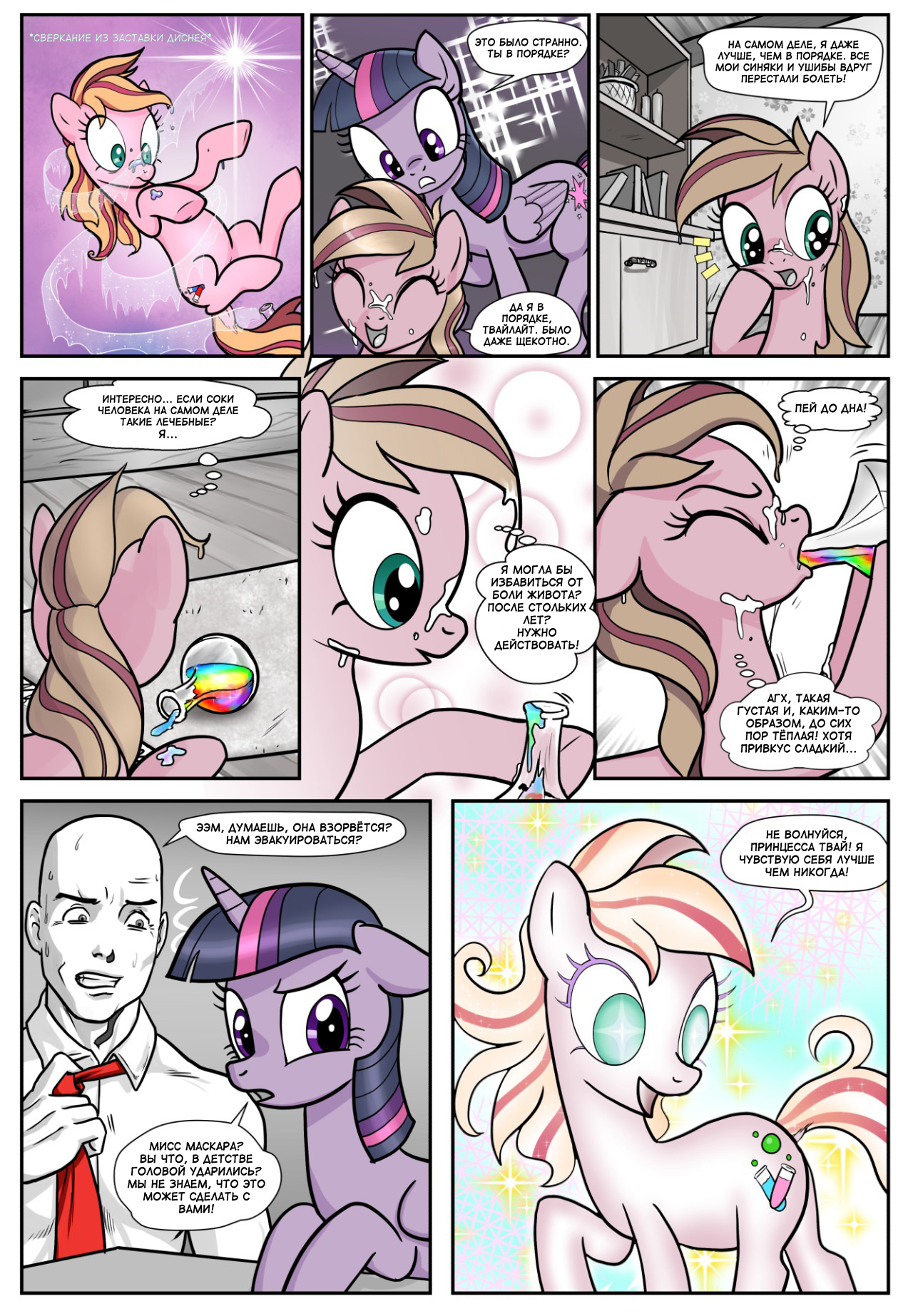 Anon's Pie adventure [85-95] - NSFW, My Little Pony, MLP Suggestive, Anons Pie adventure, Pencilsponyforge, Комиксы, Длиннопост