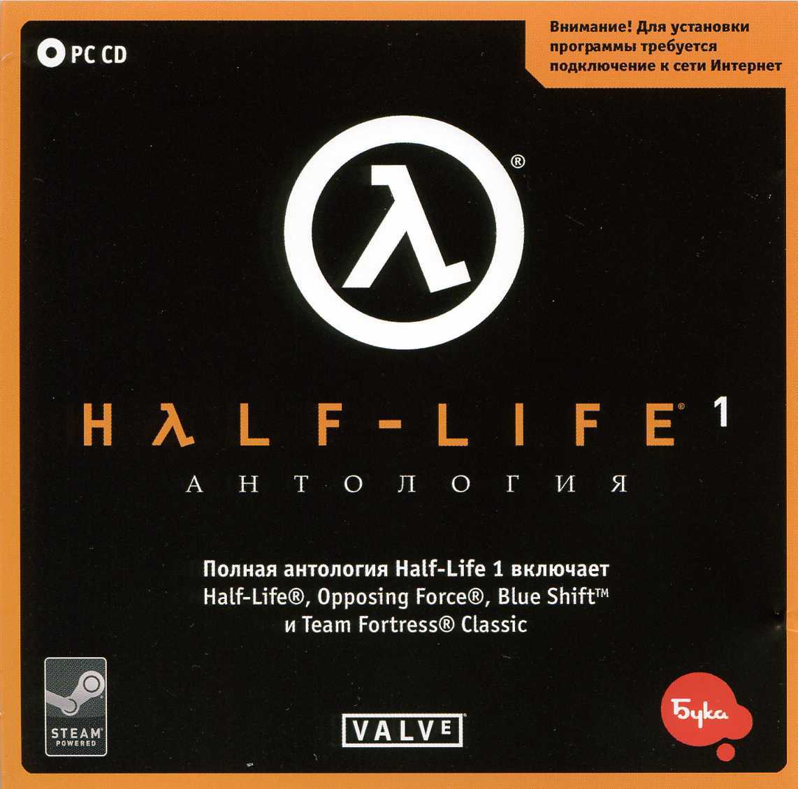 Диск half life. Half Life 2 Anthology диск. Half Life 1 обложка 1998 диск. CD Key half Life 2. CD Key half Life 1.