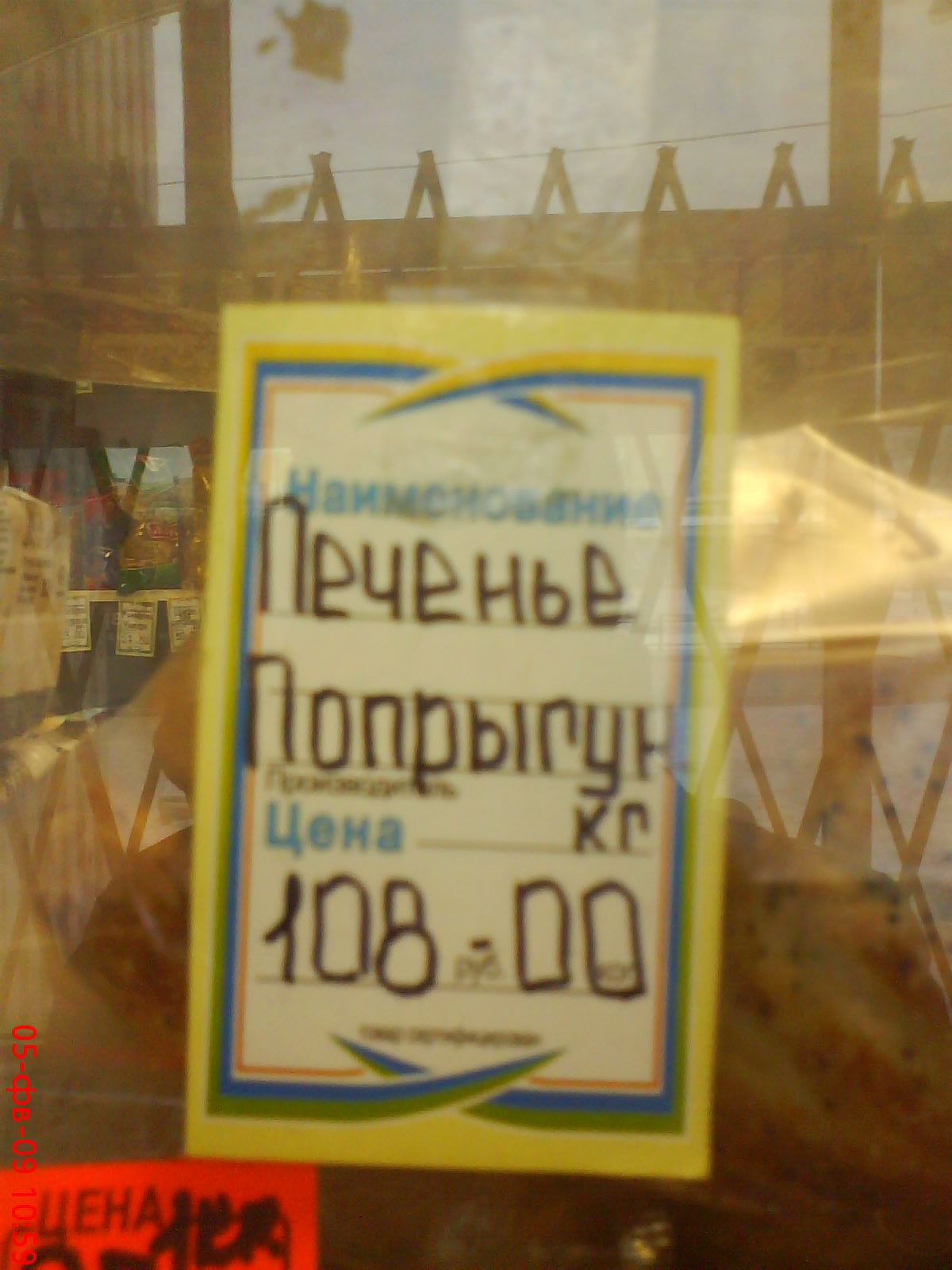 Просто пара ценников | Пикабу
