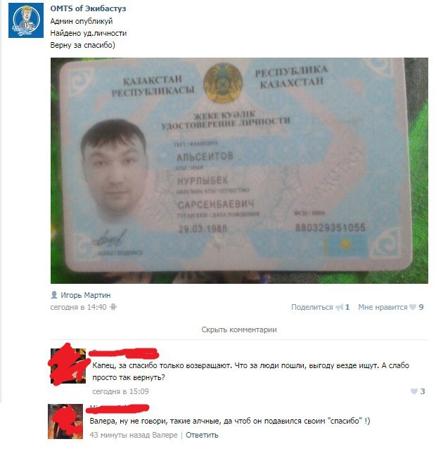 Жадность и алчность | Пикабу