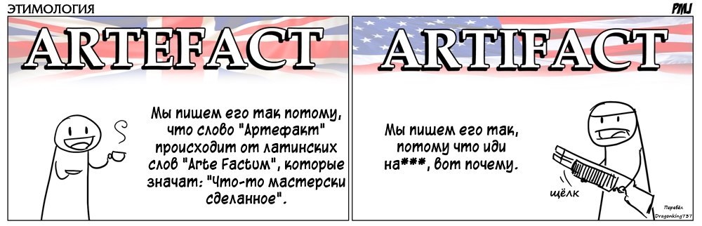 Этимология | Пикабу