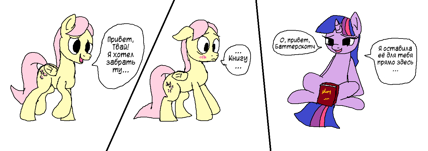 [Translation] A difficult life R63 Fluttershy. - NSFW, My little pony, Comics, Translation, Fluttershy, Rule 63, , Butterscotch, Longpost