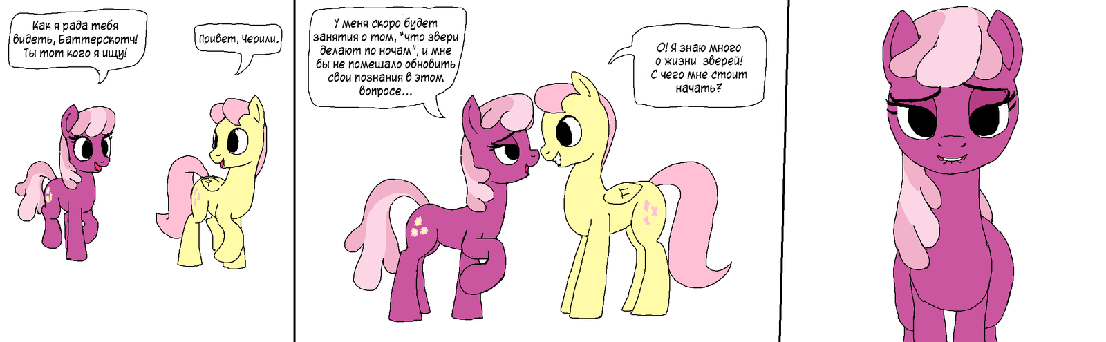 [Translation] A difficult life R63 Fluttershy. - NSFW, My little pony, Comics, Translation, Fluttershy, Rule 63, , Butterscotch, Longpost