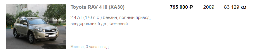 Как не попасть на удочку перекупщика. Покупка автомобиля с рук. - Моё, Покупка, Авто, Развод, Длиннопост