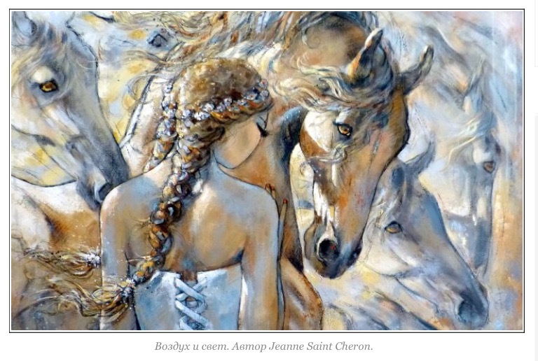 Девушки и лошади: поэтические картины французского художника | Пикабу