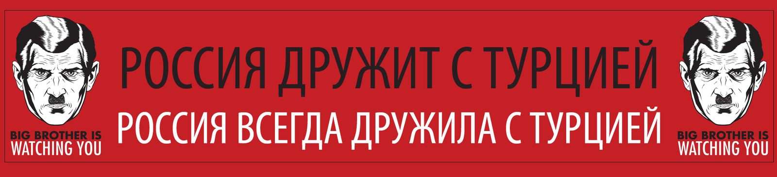 Вспоминая Оруэлла и его "1984" | Пикабу