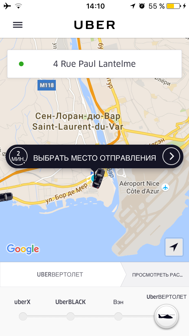 Uber во Франции | Пикабу