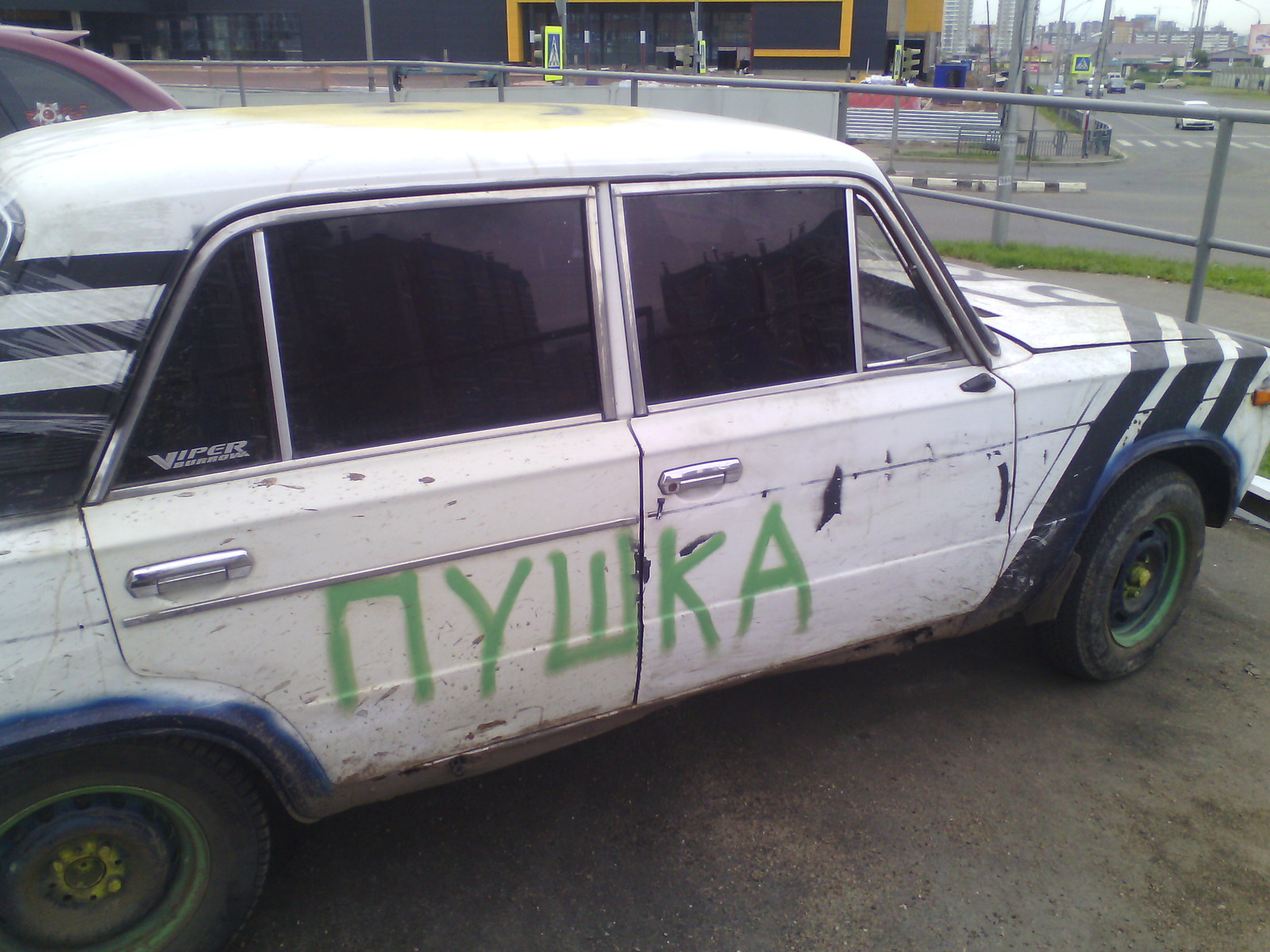Бабий магнит | Пикабу