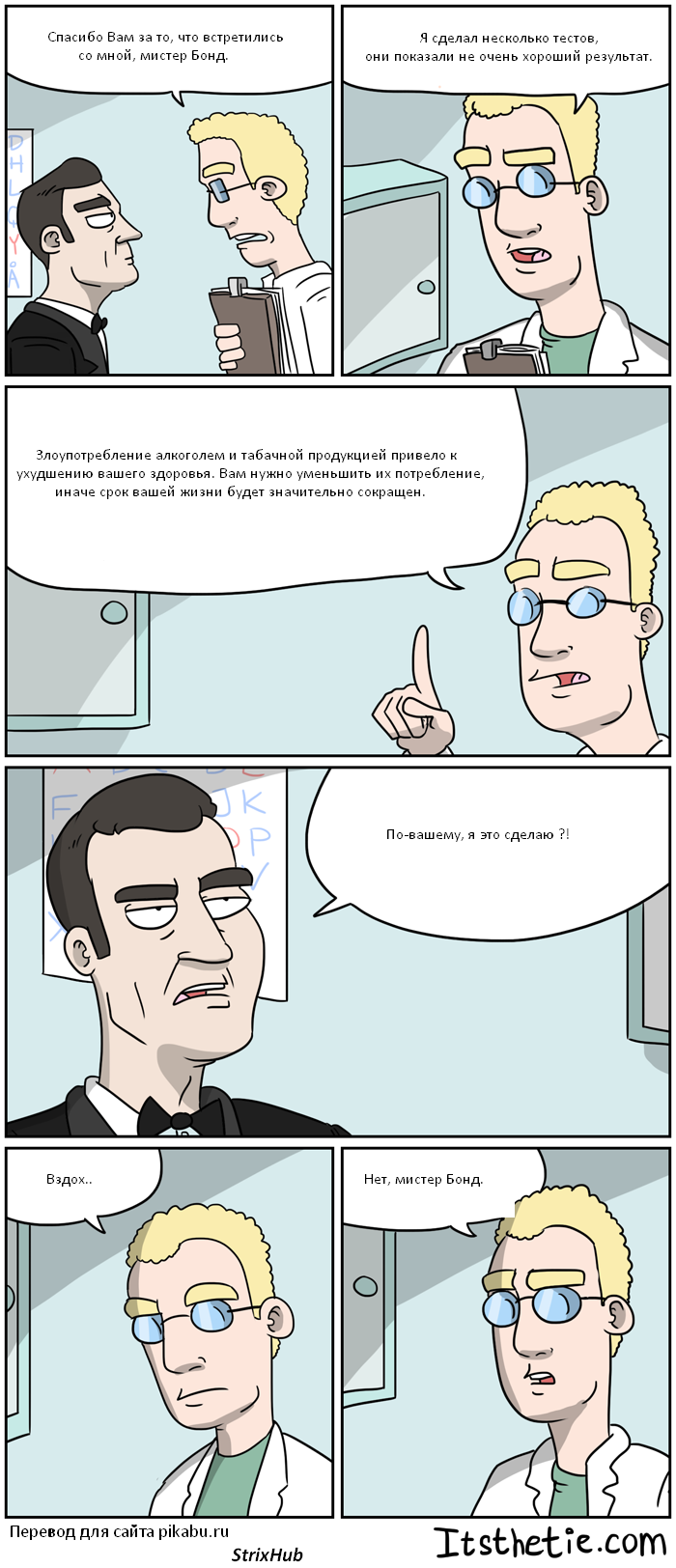Мистер Бонд. | Пикабу
