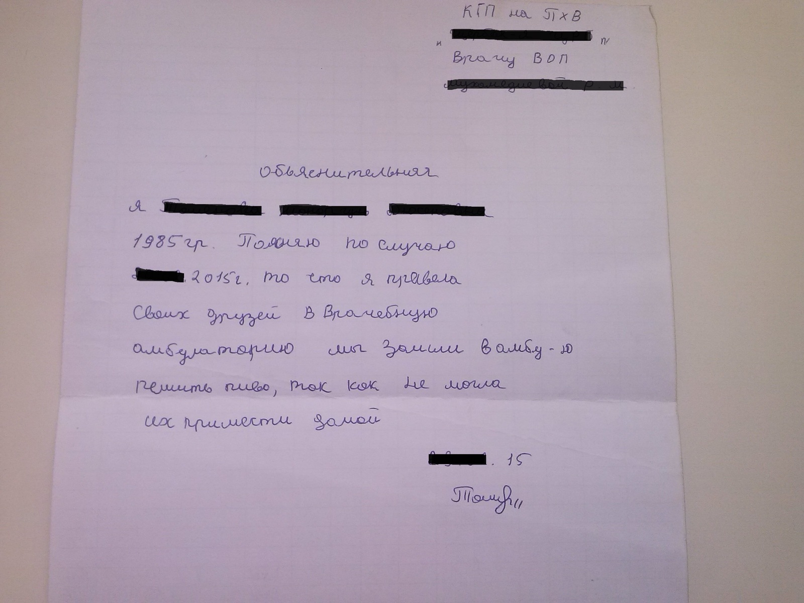 Работаю медбратом в ВА, сегодня перебирал старые документы и нашел это |  Пикабу