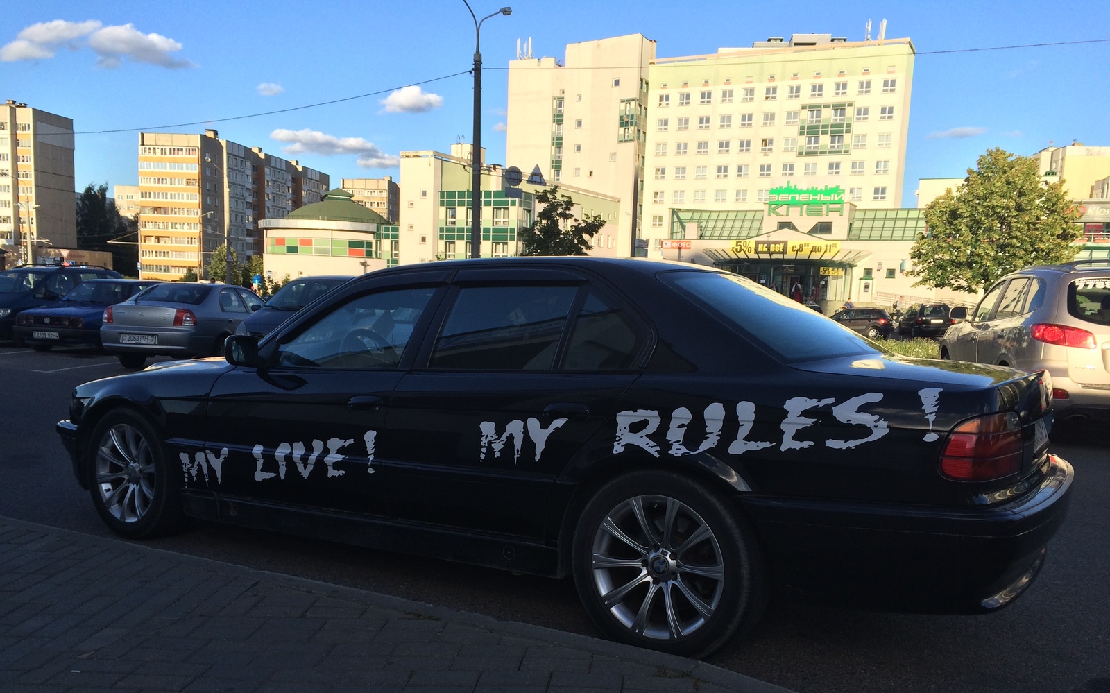 My LIVE!! My RULES!! - Моё, My Live, My rules, Жизнь, Правила, BMW