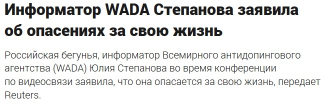 Стукачей никто не любит.. Точнее любят, но не у нас. - Спорт, Олимпиада, Допинг, Стукач, Олимпийские игры