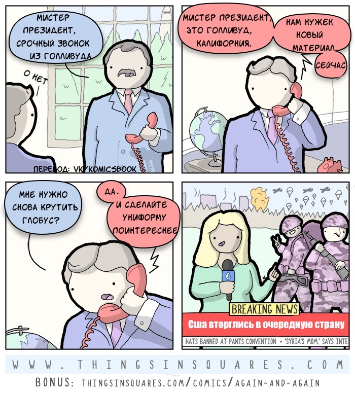 Again and again - Comics, Translation, Politics, USA, Thingsinsquares