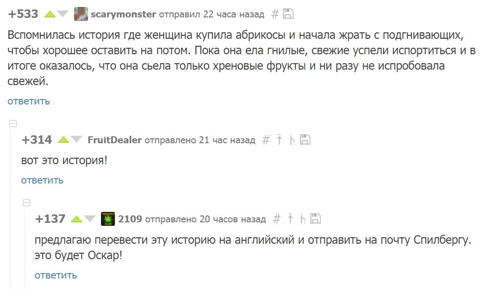 Походу скоро будет новый фильм, основанный на комментах с Пикабу - Спилберг, Комментарии, Пикабу, Фильмы, Пикабушники