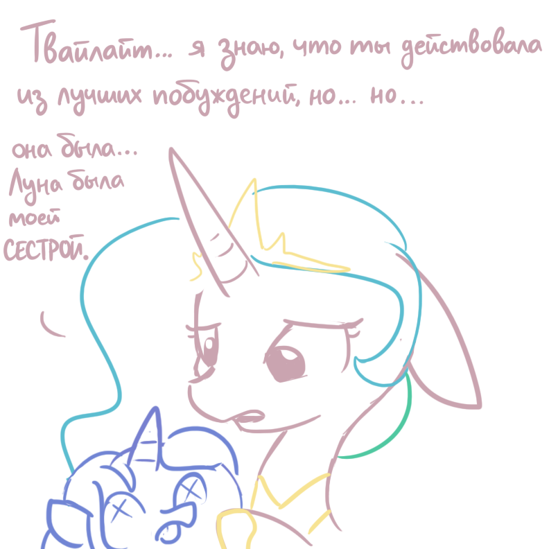 Грубая Твайлайт. - My Little Pony, Twilight sparkle, Spike, Fluttershy, Nightmare Moon, Grimdark, Darkpony, Длиннопост