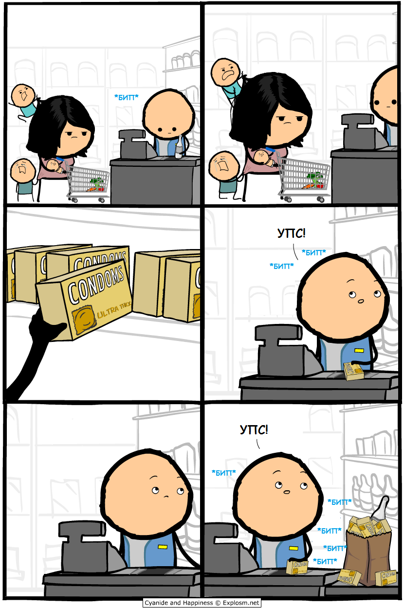 Cashier of the Year - Comics, Cyanide and Happiness, Cashier, Suddenly