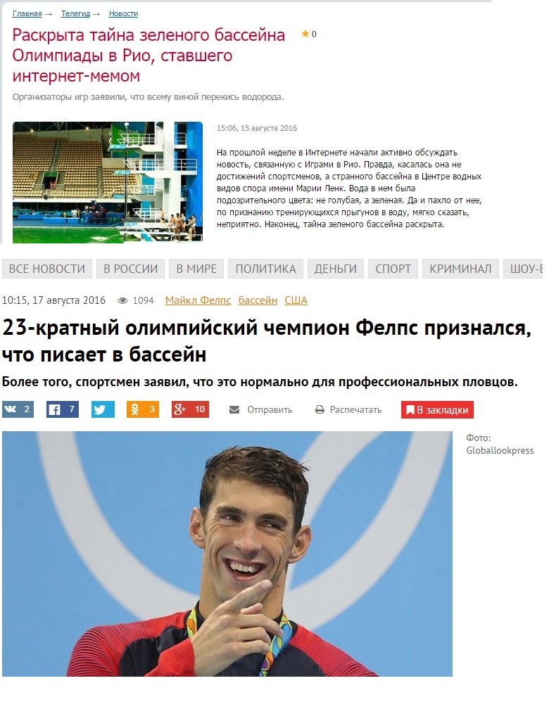 One less secret - Olympiad, Screenshot, news, Sport, Michael Phelps, Swimming pool, Тайны