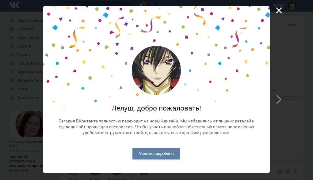 Vkontakte everything - My, In contact with, VK design