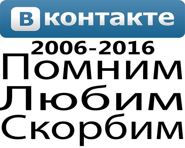 Vkontakte has completely switched to a new design! - In contact with, Design, news