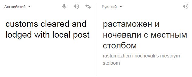 Решил узнать, где едет посылка и гугл перевел - AliExpress, Почта, Моё, Переводчик, Google