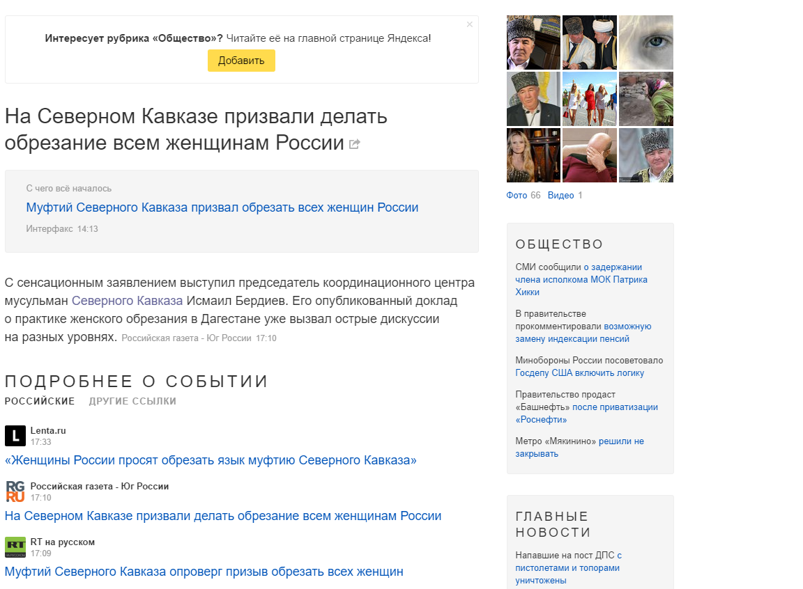 news - Images, news, Yandex.