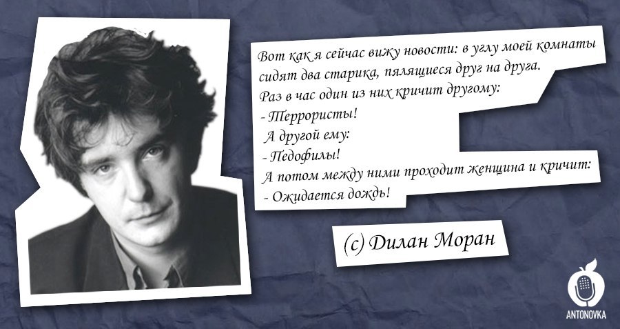 Дилан Моран о новостях - Дилан моран, Антоновка, Stand-up, Юмор, Телевидение