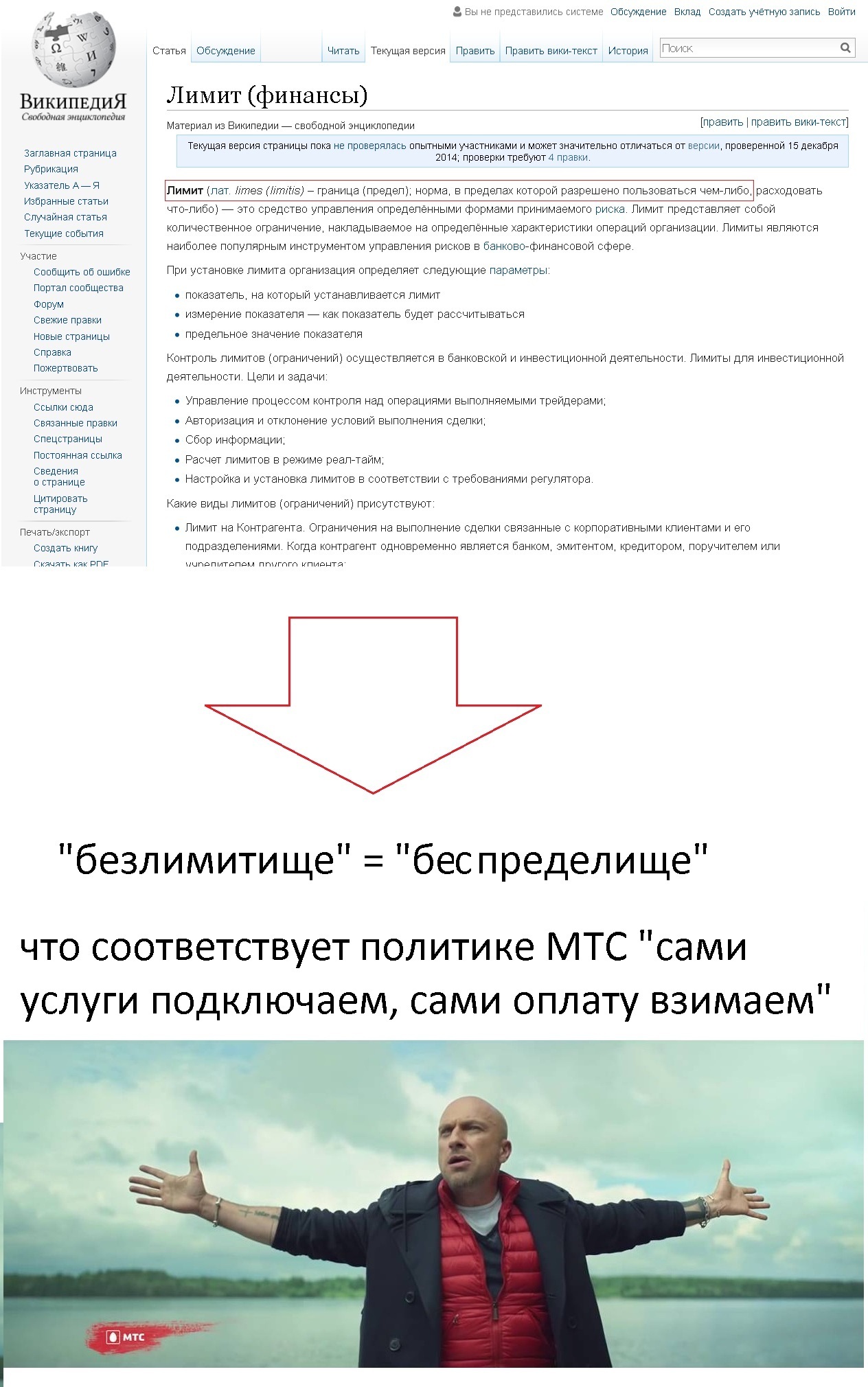 Безлимитище | Пикабу