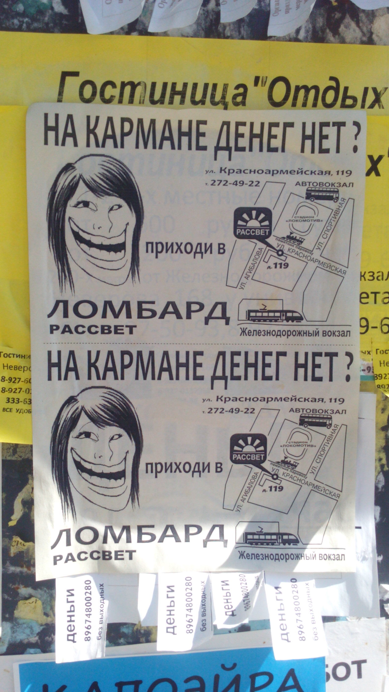 Troll marketing - My, Advertising, Marketing, Samara, Trollface