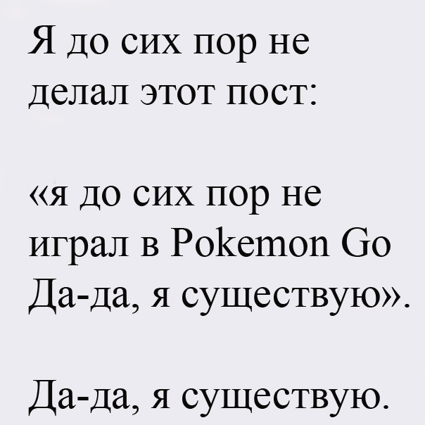 Pokemon go - My, Pokemon, Mockery