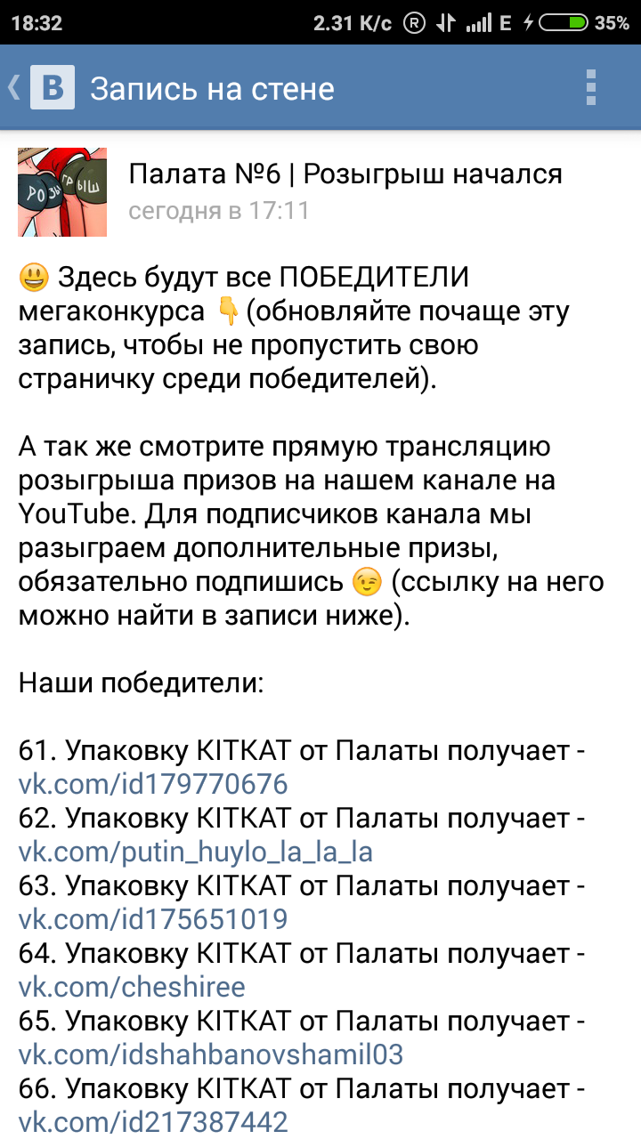 Мне кажется, что 62 номер проснется завтра с коробкой китката в ж.пе |  Пикабу