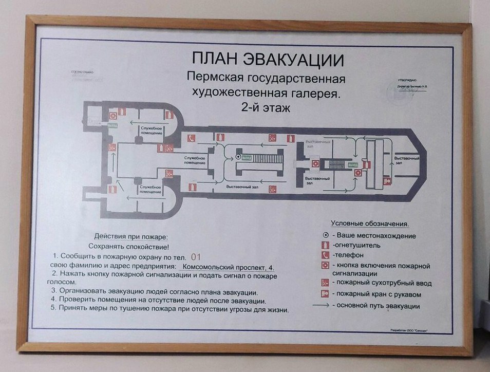 План эвакуации из лифта