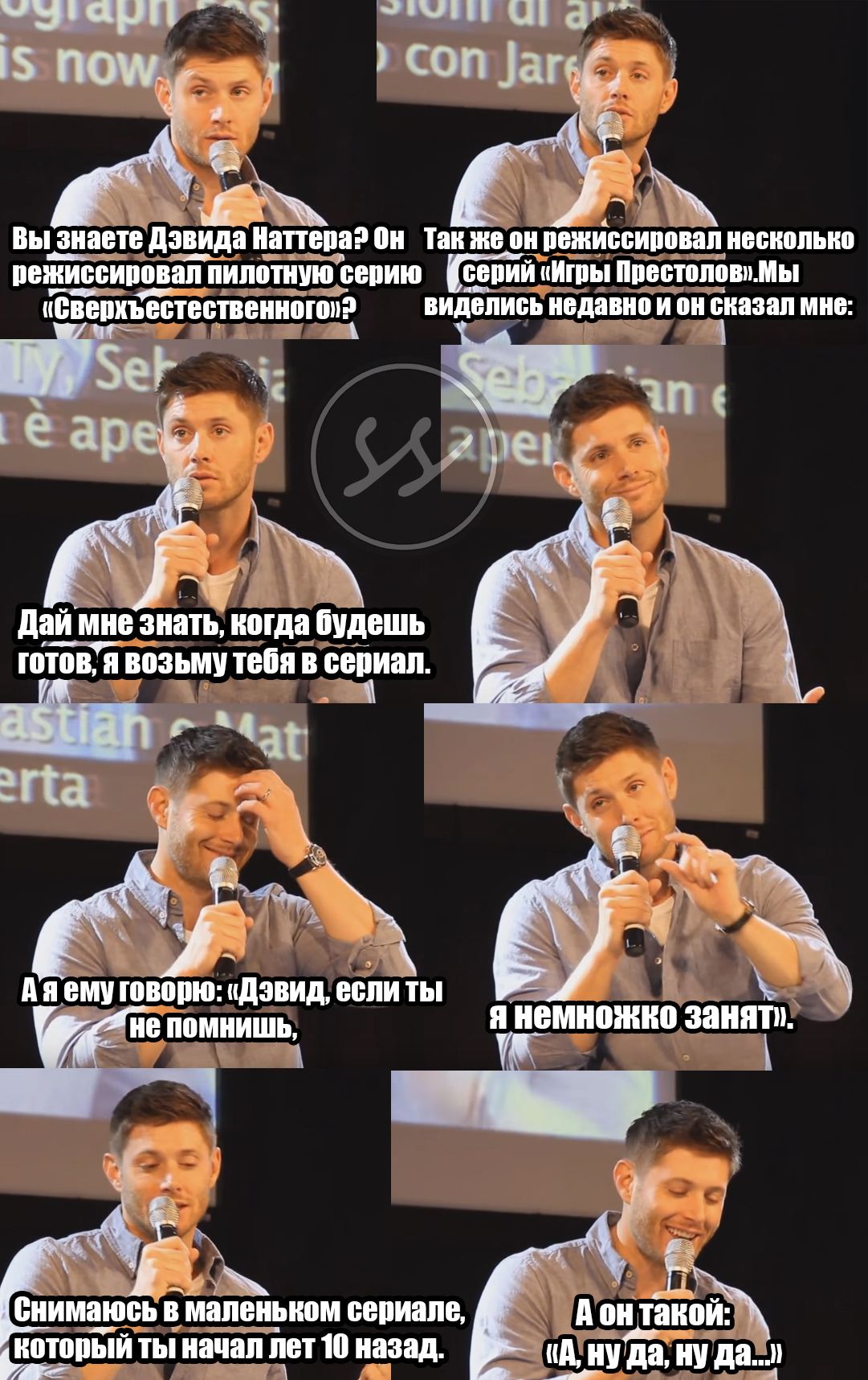 Jensen Ackles on Game of Thrones - My, Jensen Ackles, Game of Thrones, Humor, Collage