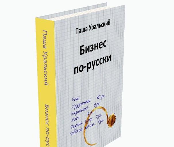 ПОСТ ДЛЯ ПОДПИСЧИКОВ (ничего интересного для посторонних) - Моё, Цри, Бизнес, Россия, Длиннопост, Текст, История, Рассказ, Мат