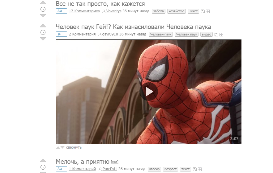 Everything is not as simple as it seems! Spiderman is gay! - My, Spiderman, Gays, It's not easy