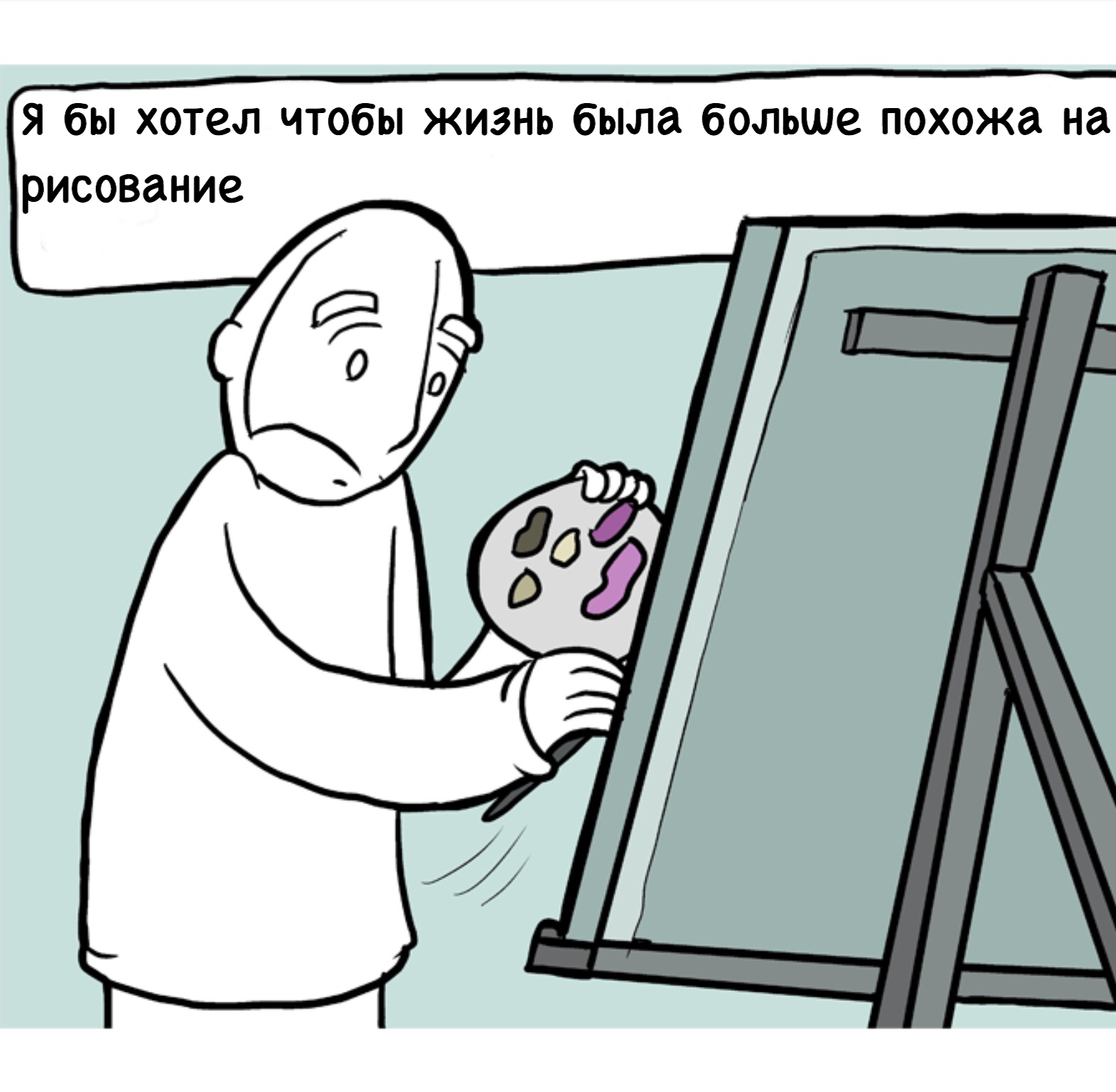 Painting - Comics, Translation, Lunarbaboon, Tenderness, Longpost