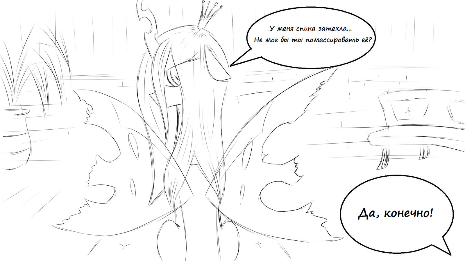 Rebirth - Chapter 3 - My, My little pony, Queen chrysalis, Ruanshi, Longpost