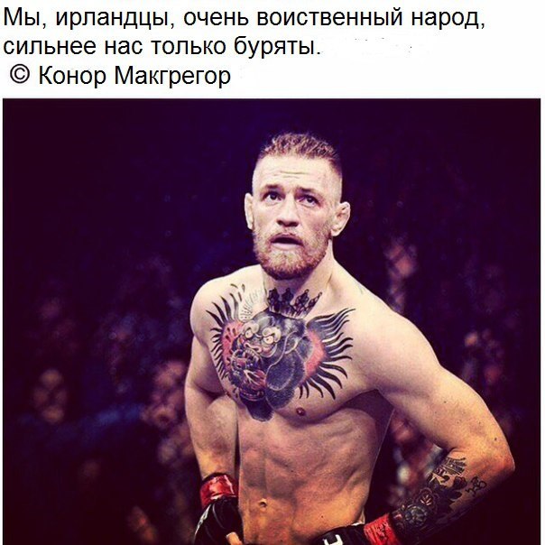 Quotes - Conor McGregor, Quotes, Boxing