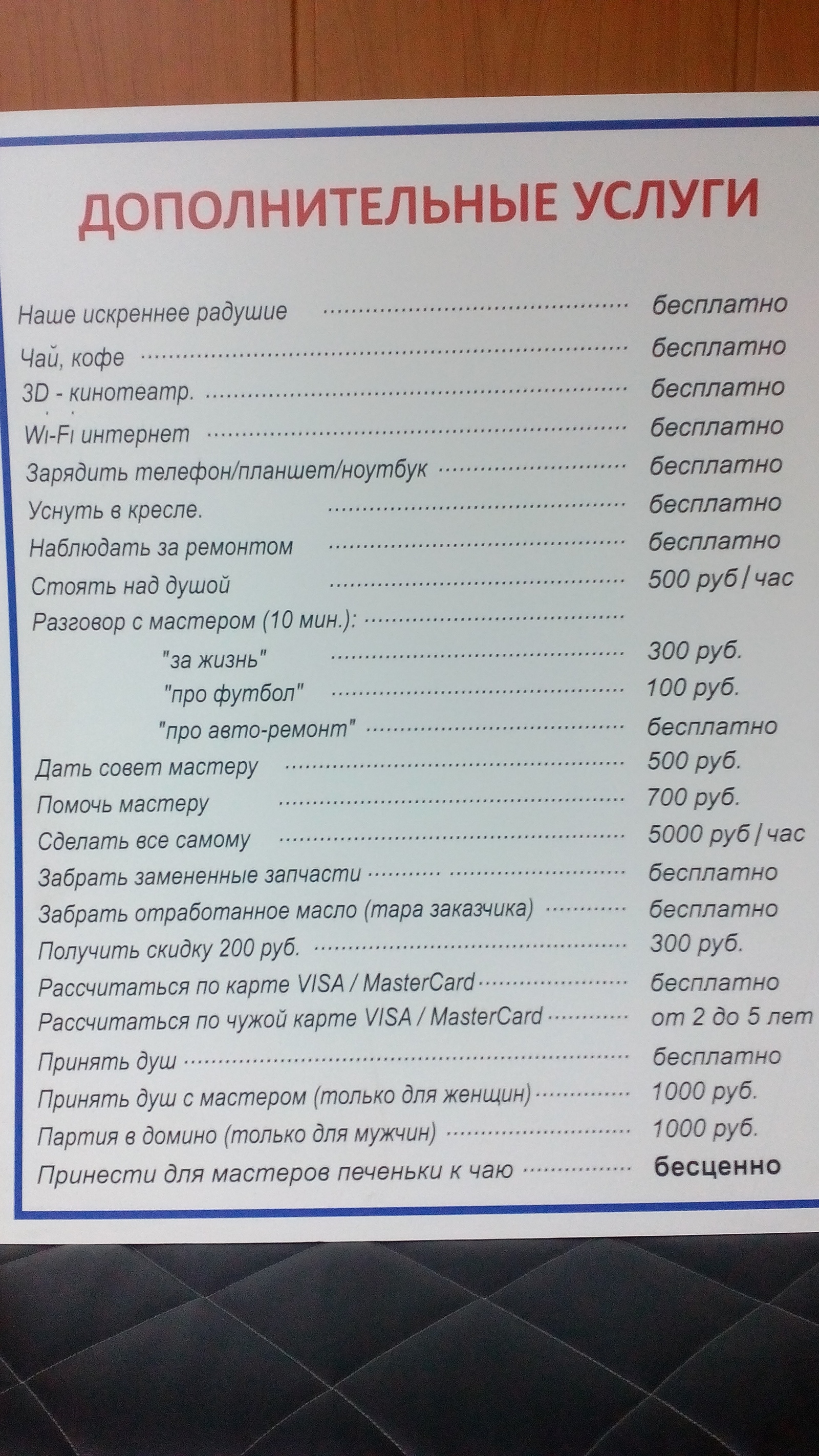 Автосервис и доп услуги - Моё, Автосервис, Дополнительные услуги