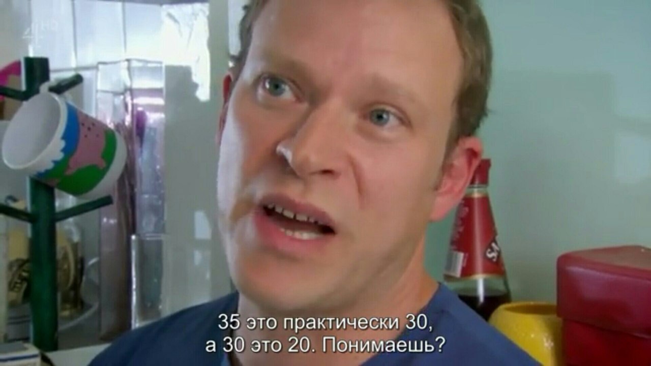 Железная логика - Peep Show, Логика, Возраст