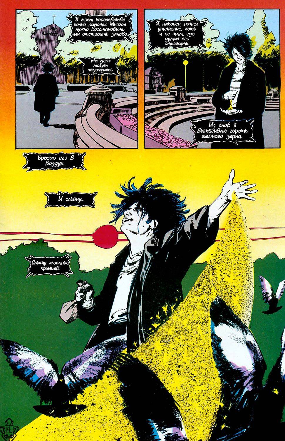 Lord of all dreams - Morpheus. - My, , Comics, Dc comics, Vertigo, Sandman, Screen adaptation, Masterpiece, Many letters, Longpost