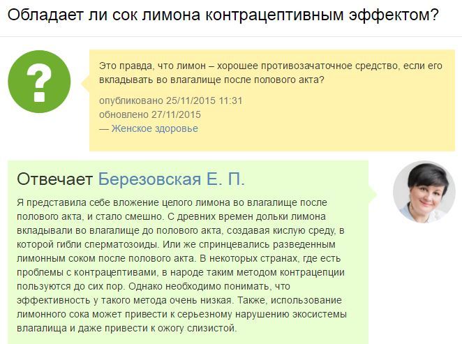 Очередная ересь от прекрасной половины - Женский форум, Девушки, Контрацепция, 21 век, Капец