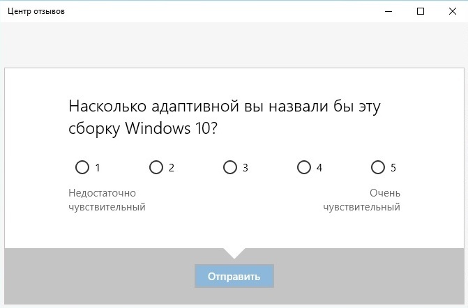 Очень чувствительная сборка - Windows 10, Microsoft, Центр отзывов, Вопрос, Или, Трудности перевода