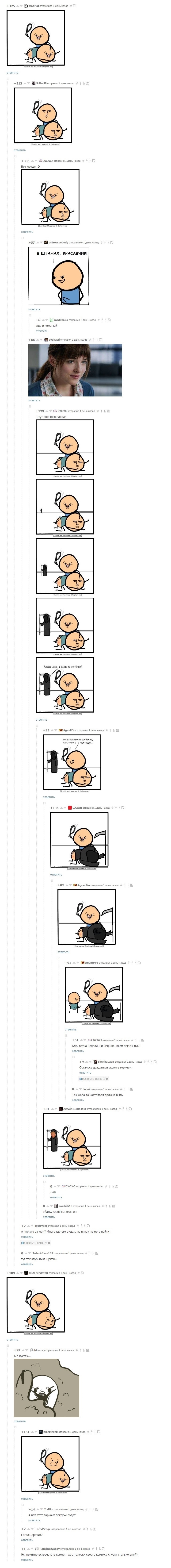 Black belt, or Goodness for Pikabu - Comics, Black Belt, Humor, Longpost, Comments, Peekaboo