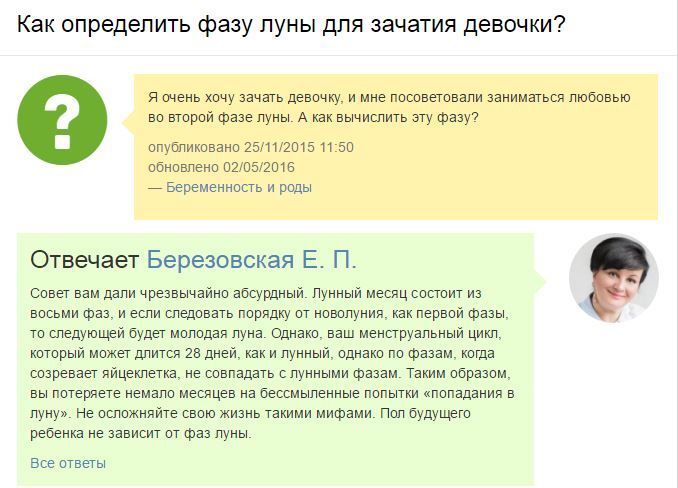 Очередная ересь от прекрасной половины - Женский форум, Девушки, Контрацепция, 21 век, Капец