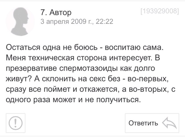 Женское чистилище - Картинки, Текст, Маразм, Женщина, Длиннопост, Женщины