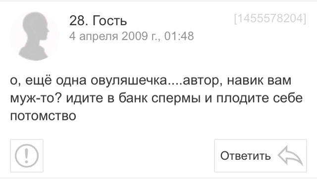 Женское чистилище - Картинки, Текст, Маразм, Женщина, Длиннопост, Женщины