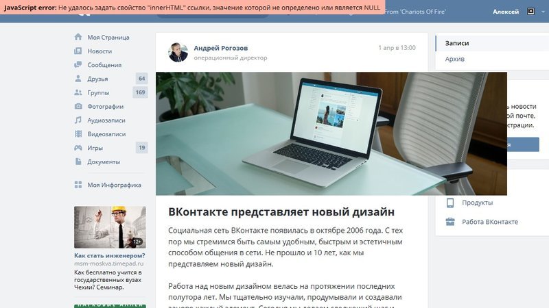 ВКонтакте + Мысли в душе